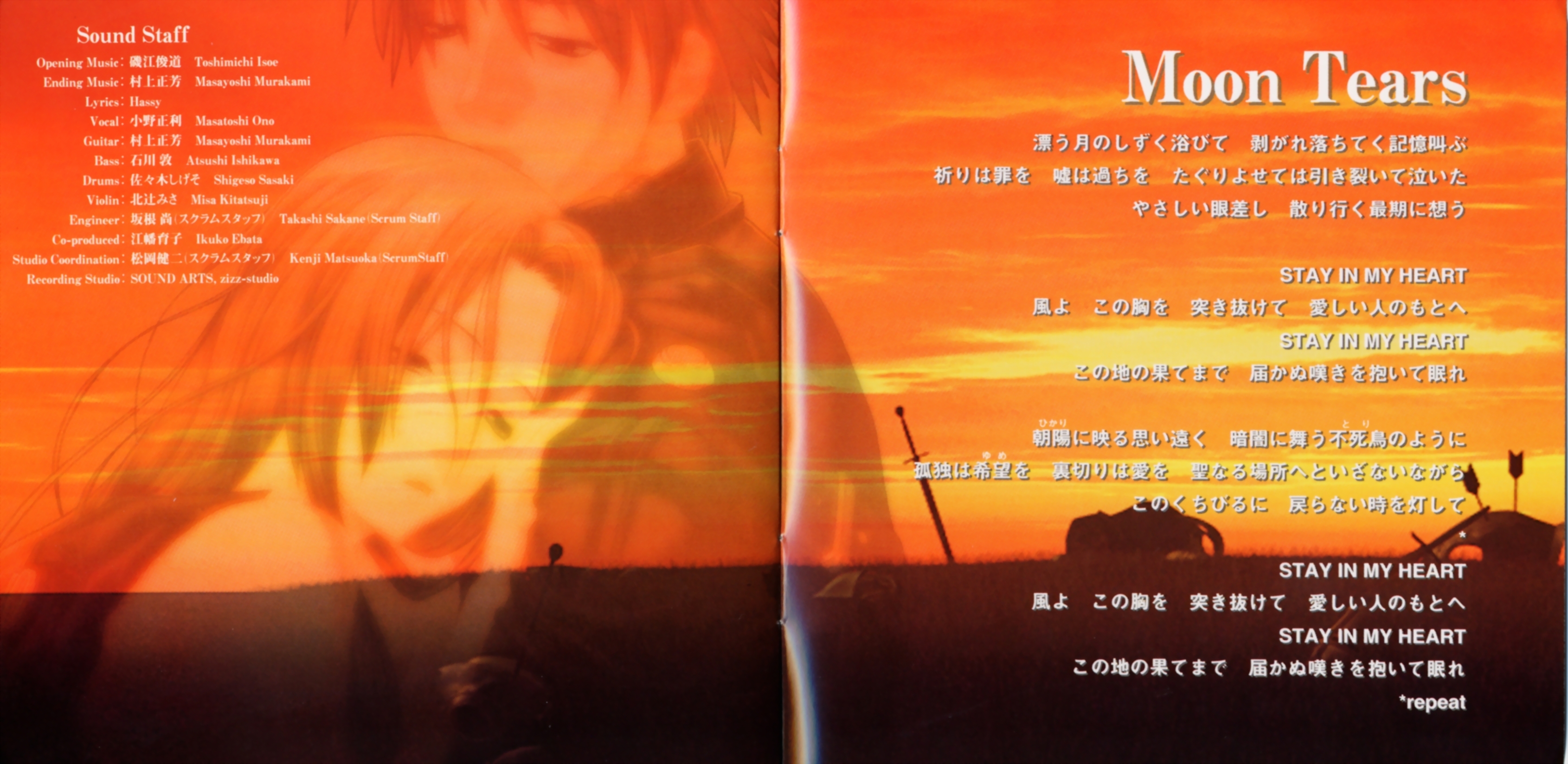 Vampirdzhija Vjedogonia Original Sound Track (2001) MP3 - Download